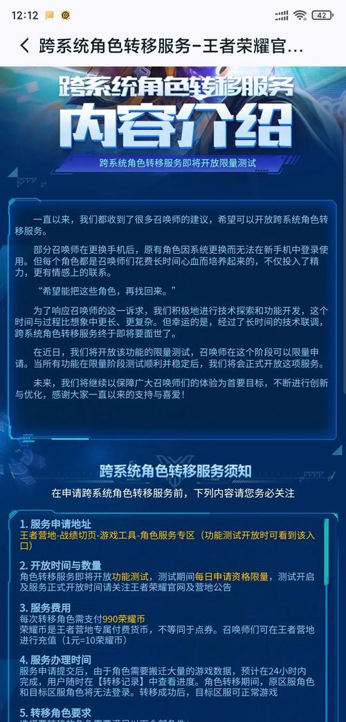 王者换战区会怎样吗苹果手机,王者苹果战区怎么换战区