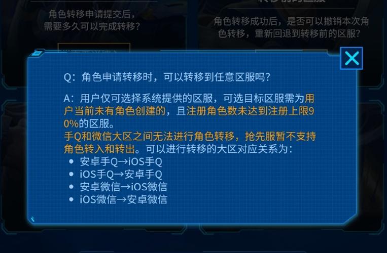 王者换战区会怎样吗苹果手机,王者苹果战区怎么换战区-第2张图片-无暮网 王者换战区会怎样吗苹果手机,王者苹果战区怎么换战区-第2张图片-无暮网