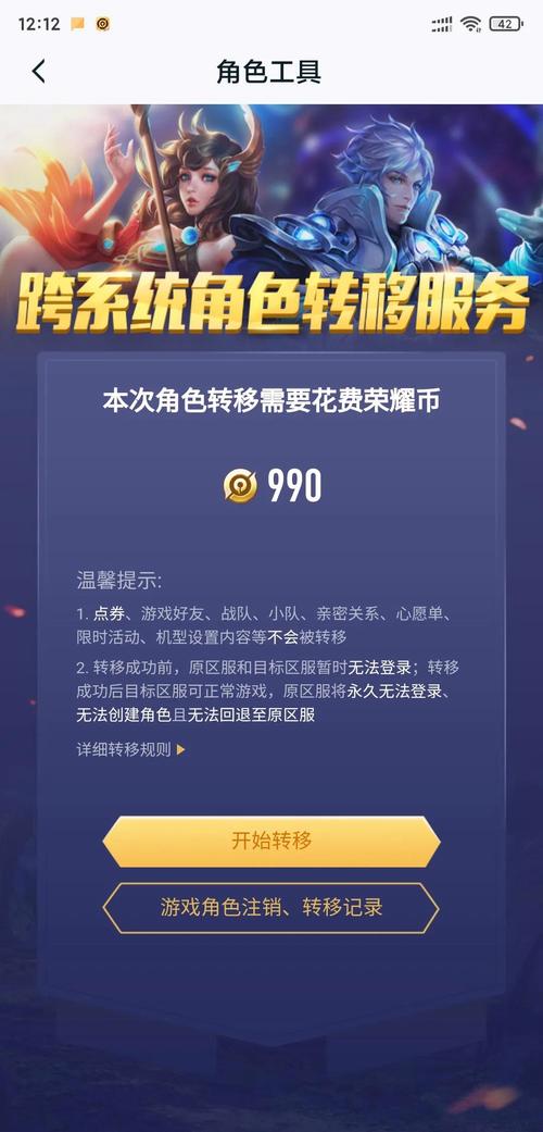 王者换战区会怎样吗苹果手机,王者苹果战区怎么换战区-第5张图片-无暮网 王者换战区会怎样吗苹果手机,王者苹果战区怎么换战区-第5张图片-无暮网