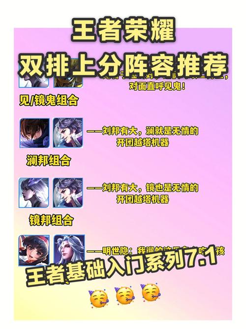 王者荣耀排位双排怎么开（王者荣耀排位双排怎么开启）