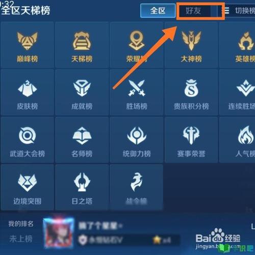 星耀上王者的晋级画面,星耀晋级王者有段位保护吗-第1张图片-无暮网 星耀上王者的晋级画面,星耀晋级王者有段位保护吗-第1张图片-无暮网