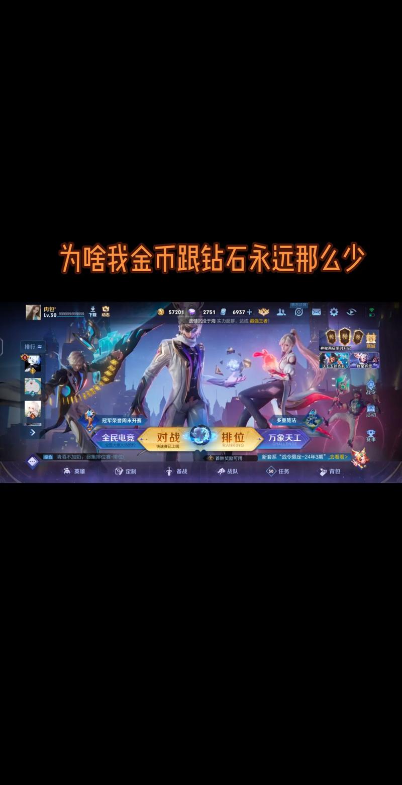 王者如何获得更多钻石皮肤(王者里怎么获得更多钻石)-第3张图片-无暮网 王者如何获得更多钻石皮肤(王者里怎么获得更多钻石)-第3张图片-无暮网