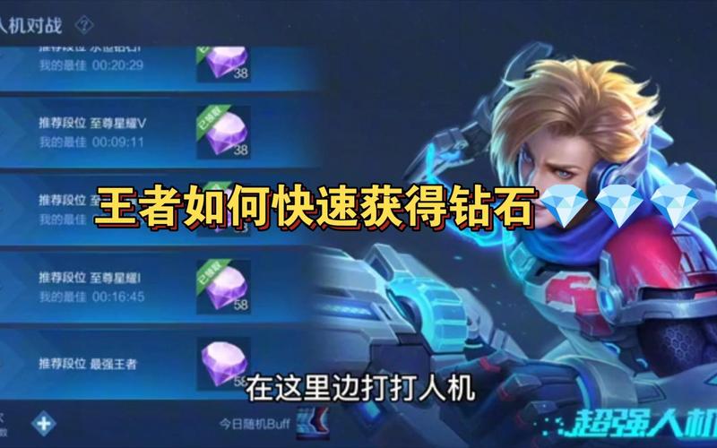 王者如何获得更多钻石皮肤(王者里怎么获得更多钻石)-第5张图片-无暮网 王者如何获得更多钻石皮肤(王者里怎么获得更多钻石)-第5张图片-无暮网