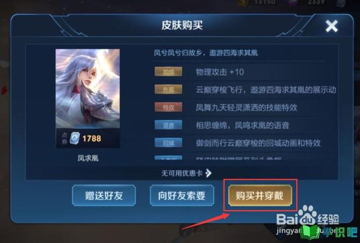 王者怎么试穿皮肤,王者皮肤试穿在哪里-第1张图片-无暮网 王者怎么试穿皮肤,王者皮肤试穿在哪里-第1张图片-无暮网
