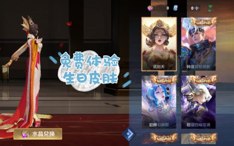 王者怎么试穿皮肤,王者皮肤试穿在哪里-第6张图片-无暮网 王者怎么试穿皮肤,王者皮肤试穿在哪里-第6张图片-无暮网
