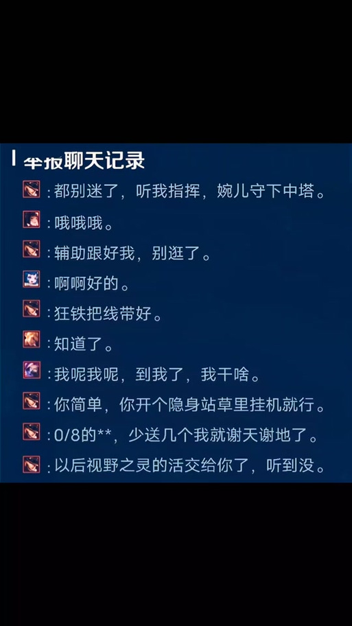 王者荣耀如何复制文字粘贴到微信上(王者聊天里怎么复制)-第2张图片-无暮网 王者荣耀如何复制文字粘贴到微信上(王者聊天里怎么复制)-第2张图片-无暮网