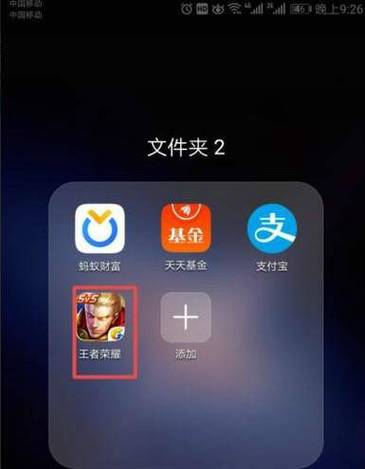王者荣耀省级战队加入(王者荣耀省级战队加入有什么用)-第3张图片-无暮网 王者荣耀省级战队加入(王者荣耀省级战队加入有什么用)-第3张图片-无暮网