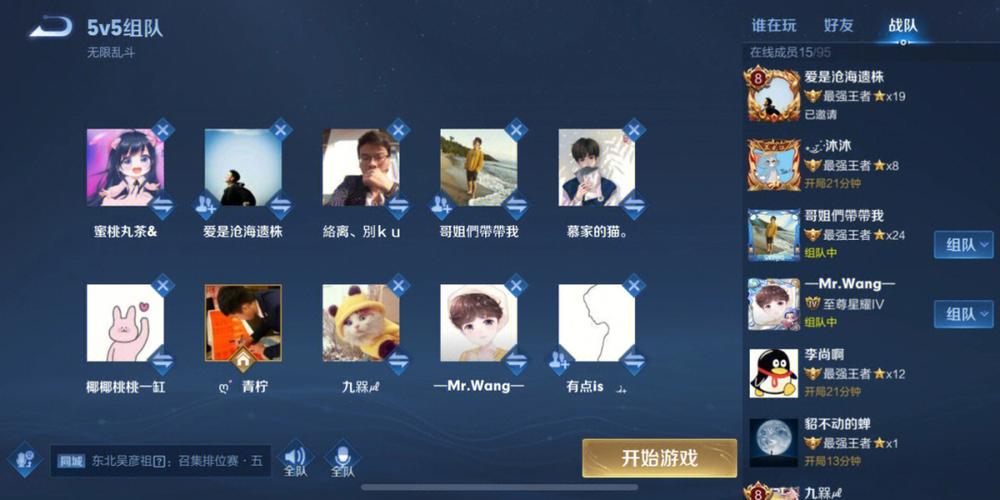 王者荣耀省级战队加入(王者荣耀省级战队加入有什么用)-第5张图片-无暮网 王者荣耀省级战队加入(王者荣耀省级战队加入有什么用)-第5张图片-无暮网