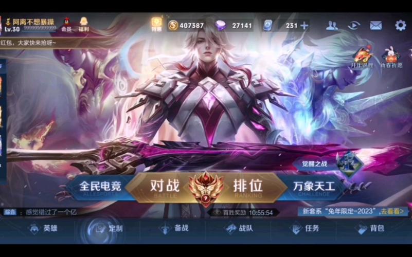 王者荣耀进入游戏界面左边点赞是什么意思,王者荣耀左手边点赞-第5张图片-无暮网 王者荣耀进入游戏界面左边点赞是什么意思,王者荣耀左手边点赞-第5张图片-无暮网