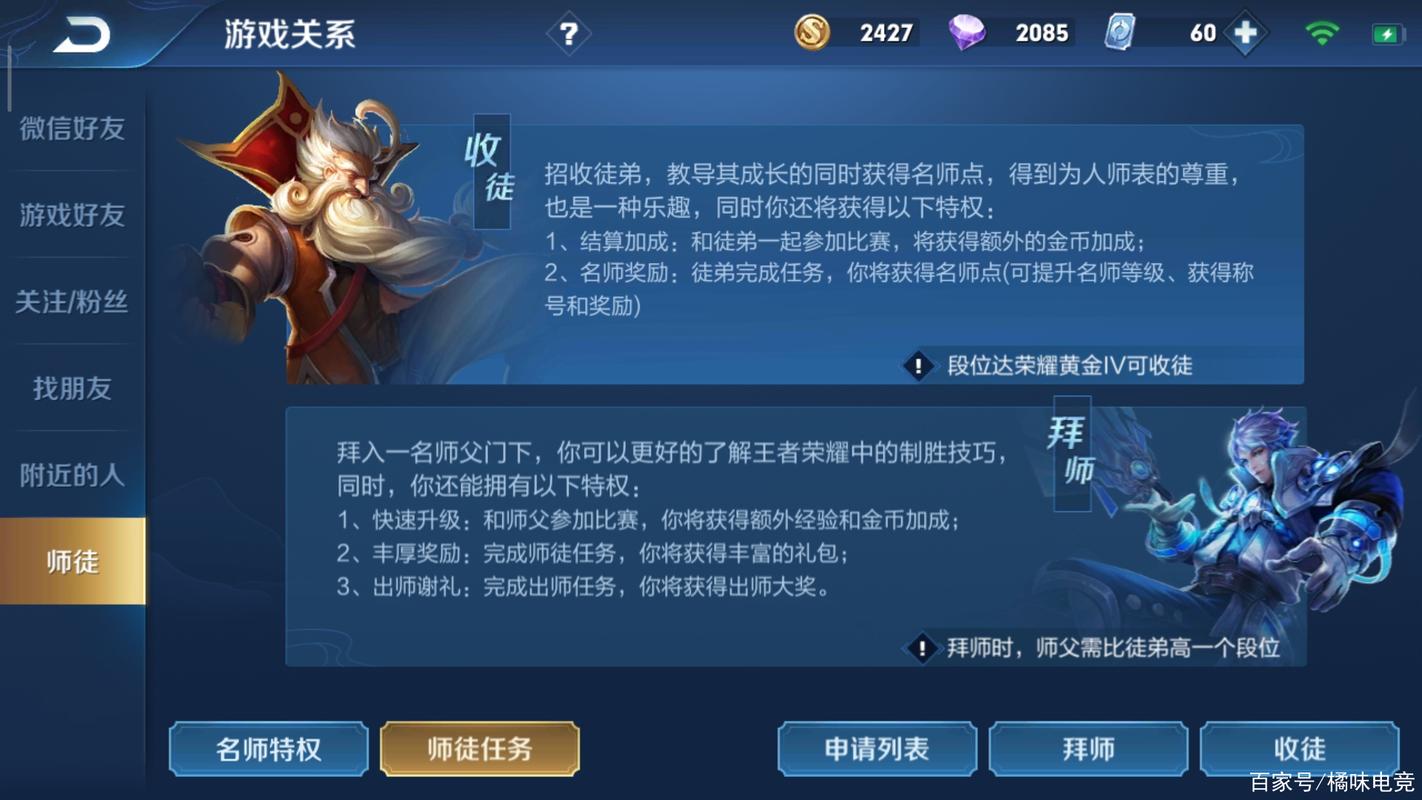 王者荣耀拜师等级(王者段位拜师师父需要什么段位)-第1张图片-无暮网 王者荣耀拜师等级(王者段位拜师师父需要什么段位)-第1张图片-无暮网