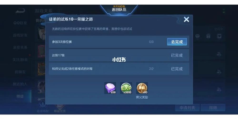 王者荣耀拜师等级(王者段位拜师师父需要什么段位)-第3张图片-无暮网 王者荣耀拜师等级(王者段位拜师师父需要什么段位)-第3张图片-无暮网