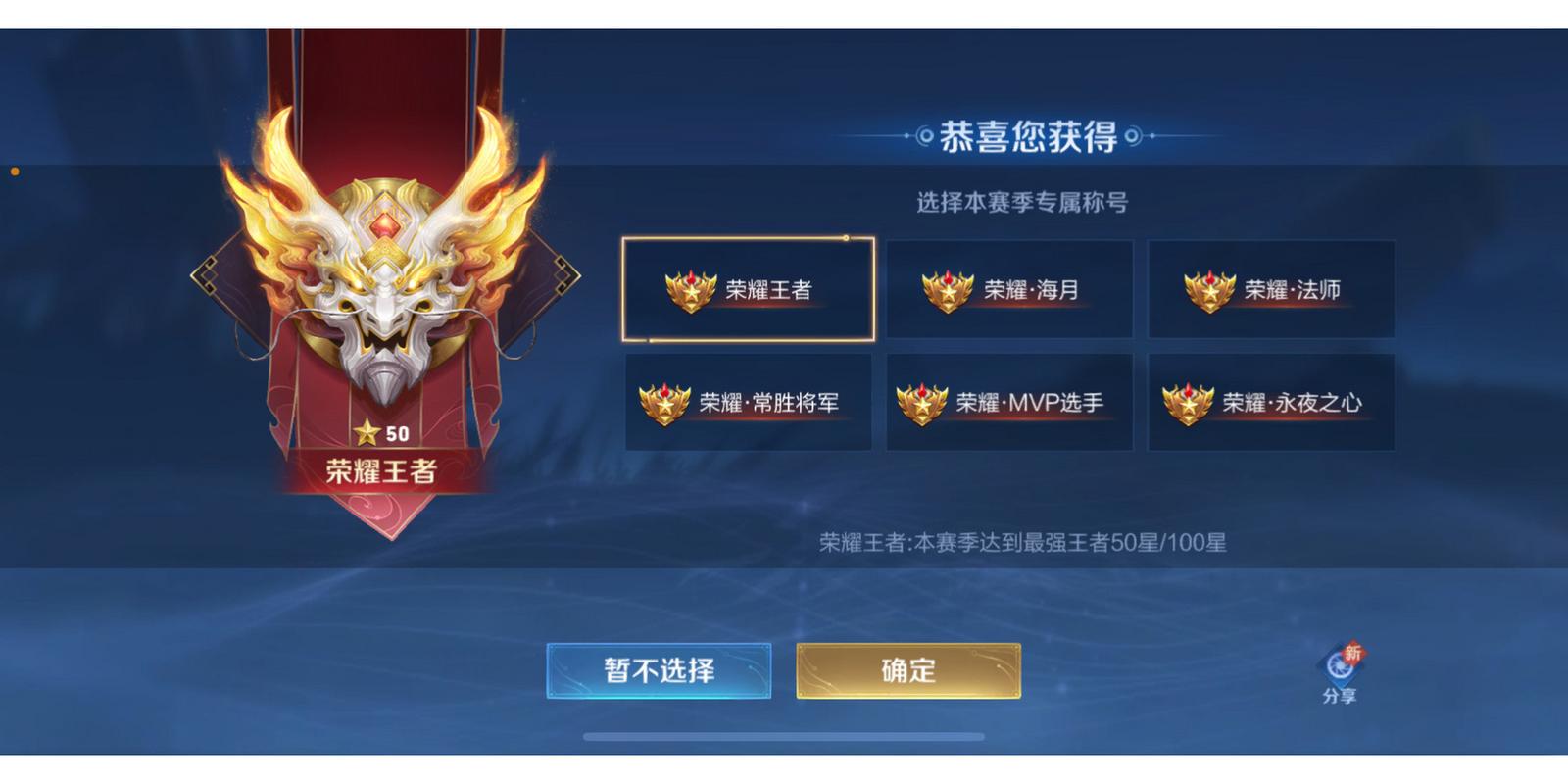 王者荣耀掉星星什么意思,王者掉星星怎么说-第1张图片-无暮网 王者荣耀掉星星什么意思,王者掉星星怎么说-第1张图片-无暮网