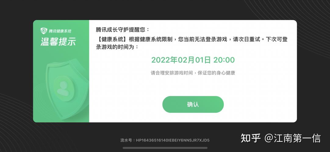 王者荣耀如何开启登录验证功能(王者怎么开启登录验证)-第2张图片-无暮网 王者荣耀如何开启登录验证功能(王者怎么开启登录验证)-第2张图片-无暮网
