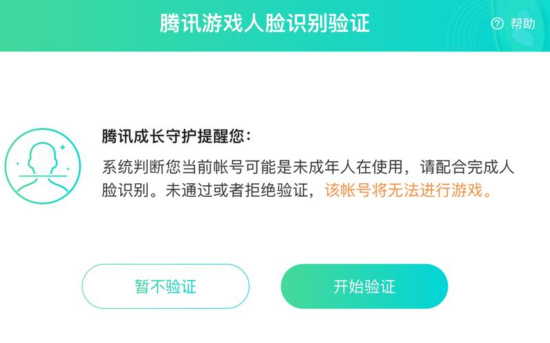 王者荣耀如何开启登录验证功能(王者怎么开启登录验证)-第3张图片-无暮网 王者荣耀如何开启登录验证功能(王者怎么开启登录验证)-第3张图片-无暮网
