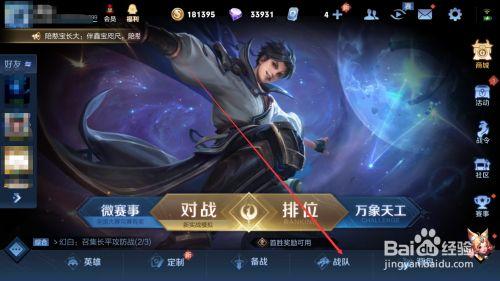 王者荣耀在游戏中怎么返回大厅,玩王者荣耀怎么返回桌面-第1张图片-无暮网 王者荣耀在游戏中怎么返回大厅,玩王者荣耀怎么返回桌面-第1张图片-无暮网