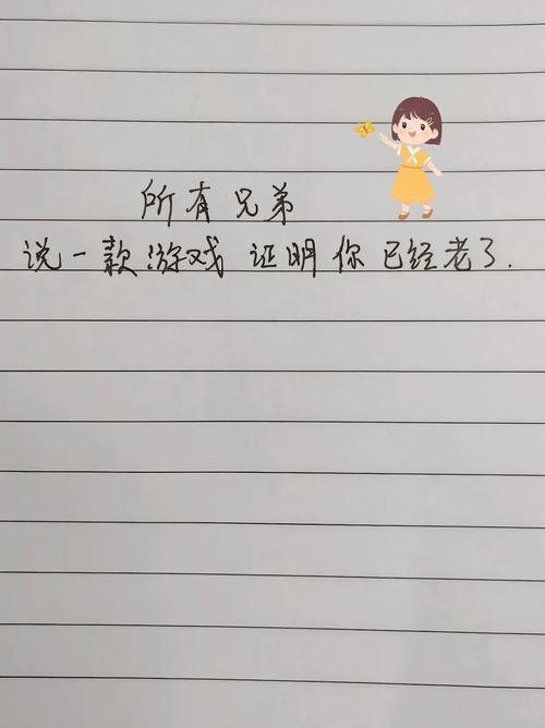 带我玩王者荣耀的说说,带我玩王者荣耀的说说句子-第3张图片-无暮网 带我玩王者荣耀的说说,带我玩王者荣耀的说说句子-第3张图片-无暮网