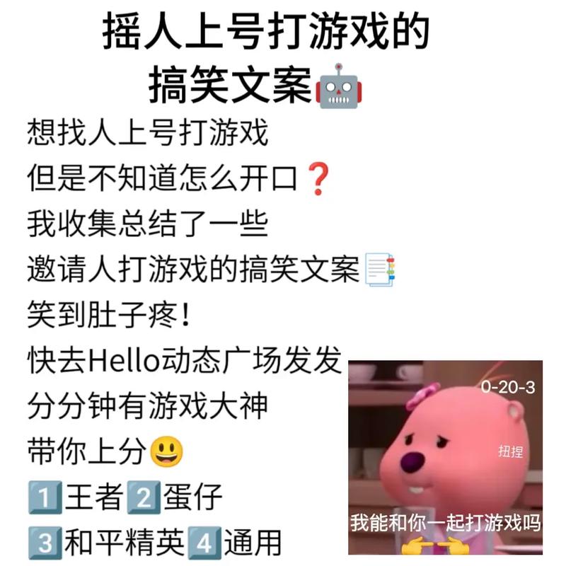 带我玩王者荣耀的说说,带我玩王者荣耀的说说句子-第5张图片-无暮网 带我玩王者荣耀的说说,带我玩王者荣耀的说说句子-第5张图片-无暮网