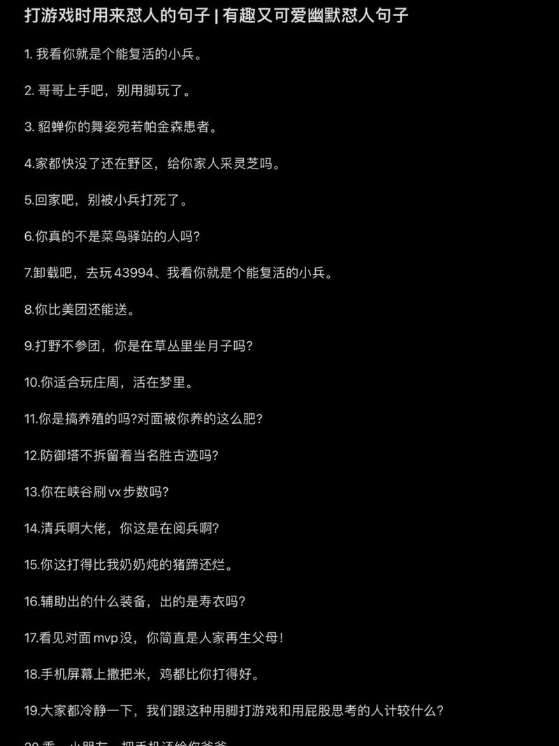 带我玩王者荣耀的说说,带我玩王者荣耀的说说句子-第6张图片-无暮网 带我玩王者荣耀的说说,带我玩王者荣耀的说说句子-第6张图片-无暮网