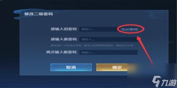 王者荣耀怎么改手机,王者荣耀怎么改手机号绑定