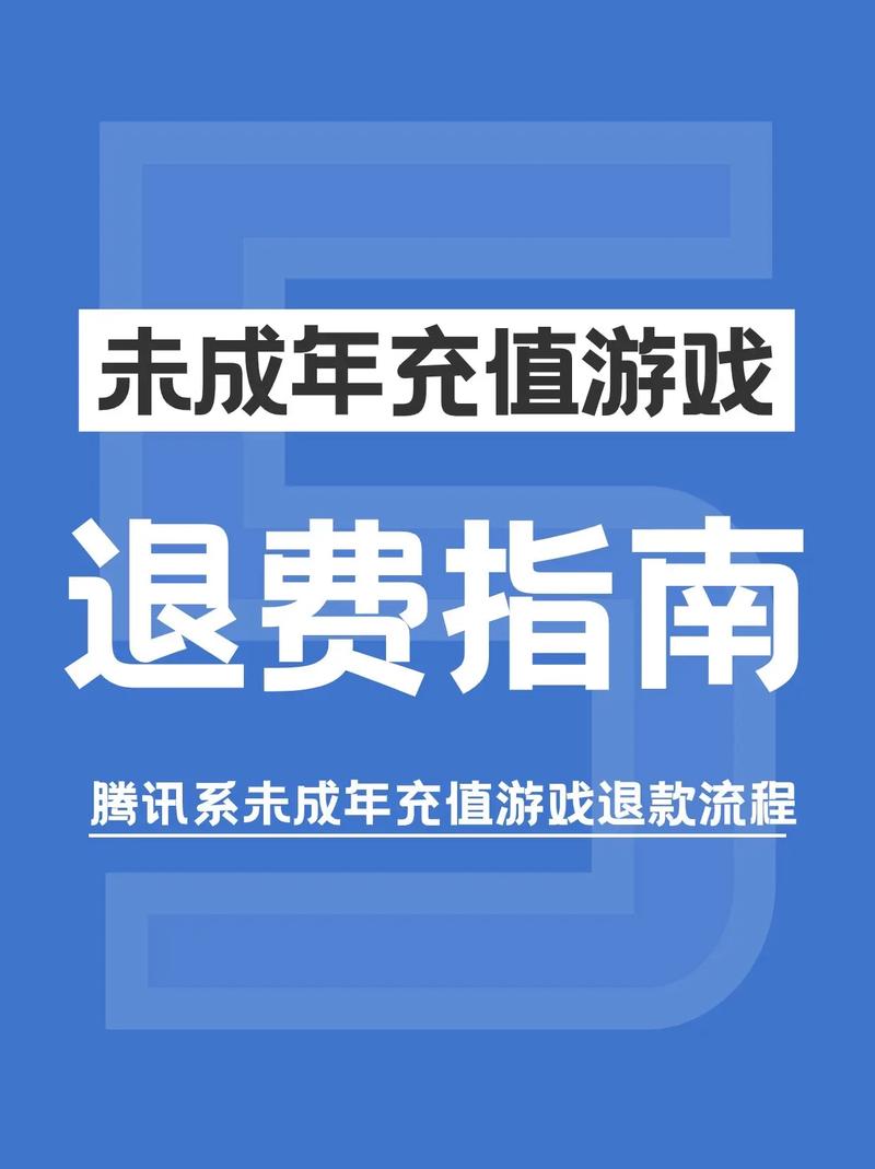 怎样把王者充的钱退回来呢微信(怎么样把王者充的钱退回来)-第2张图片-无暮网 怎样把王者充的钱退回来呢微信(怎么样把王者充的钱退回来)-第2张图片-无暮网
