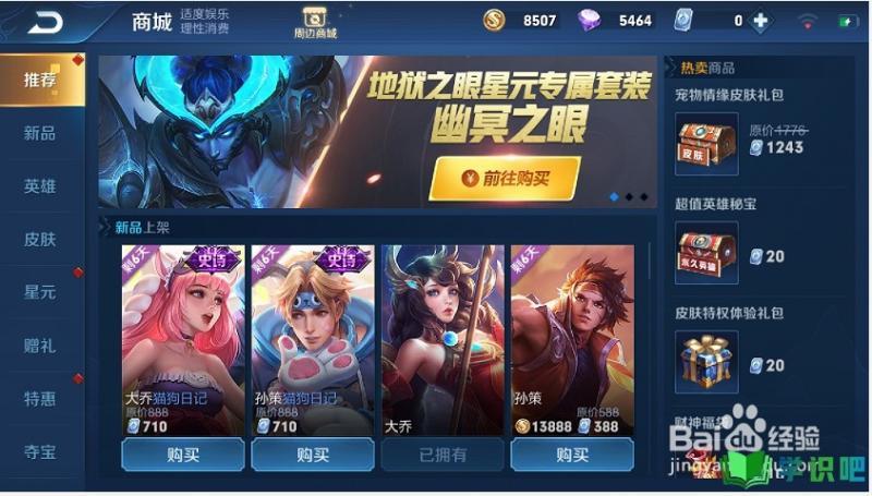 王者新手怎么得英雄(王者荣耀新手怎样获得英雄)-第2张图片-无暮网 王者新手怎么得英雄(王者荣耀新手怎样获得英雄)-第2张图片-无暮网