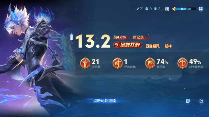 王者荣耀训练营可以呆多久(王者训练营可以玩所有英雄吗)-第6张图片-无暮网 王者荣耀训练营可以呆多久(王者训练营可以玩所有英雄吗)-第6张图片-无暮网