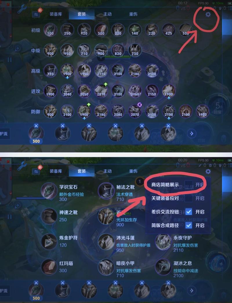 王者游戏中出装位置怎么移动（王者出装怎么设置到左边）-第2张图片-无暮网