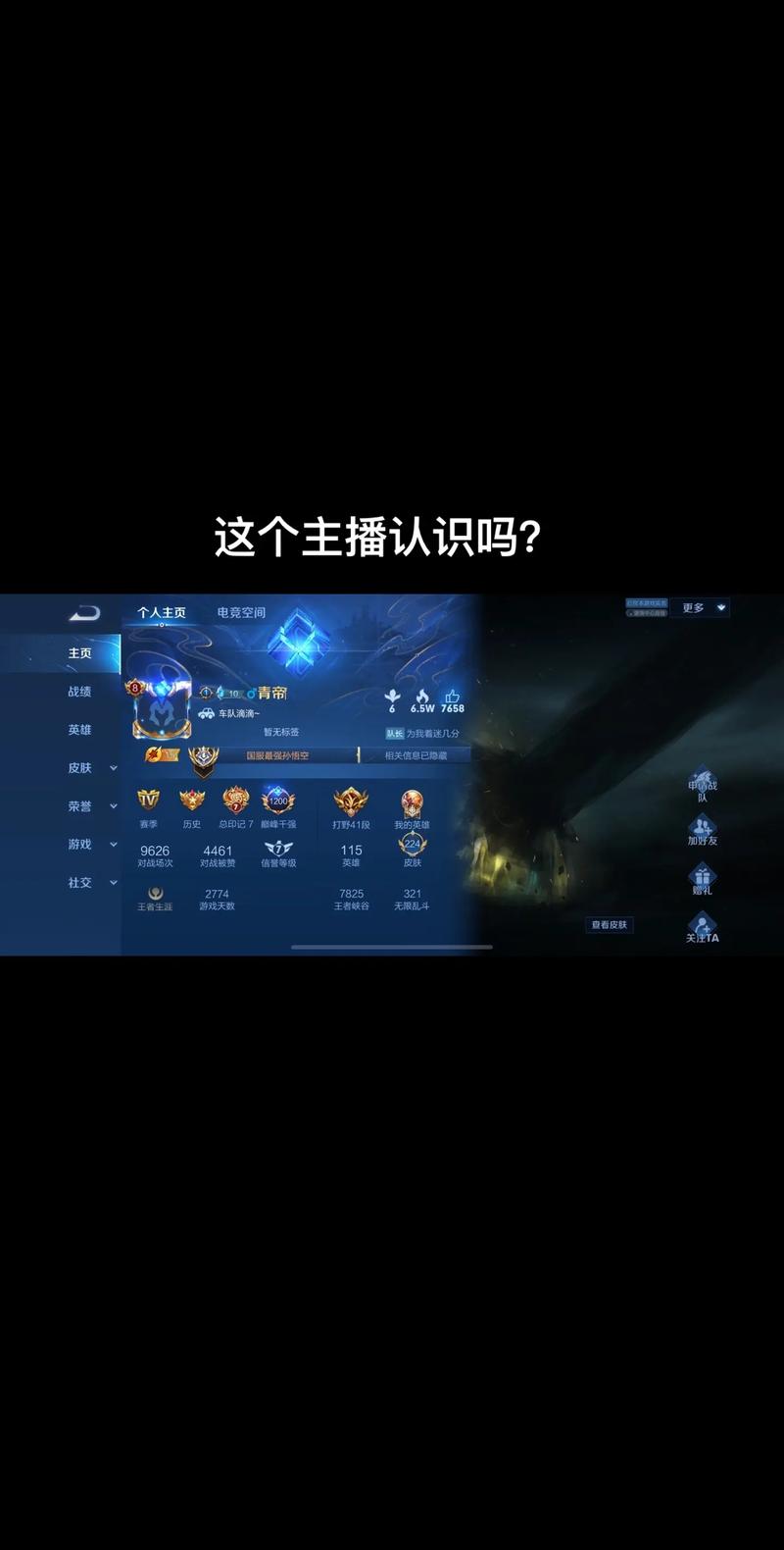 王者荣耀排名榜看不到好友是怎么回事(王者排名榜看不见好友)-第3张图片-无暮网 王者荣耀排名榜看不到好友是怎么回事(王者排名榜看不见好友)-第3张图片-无暮网