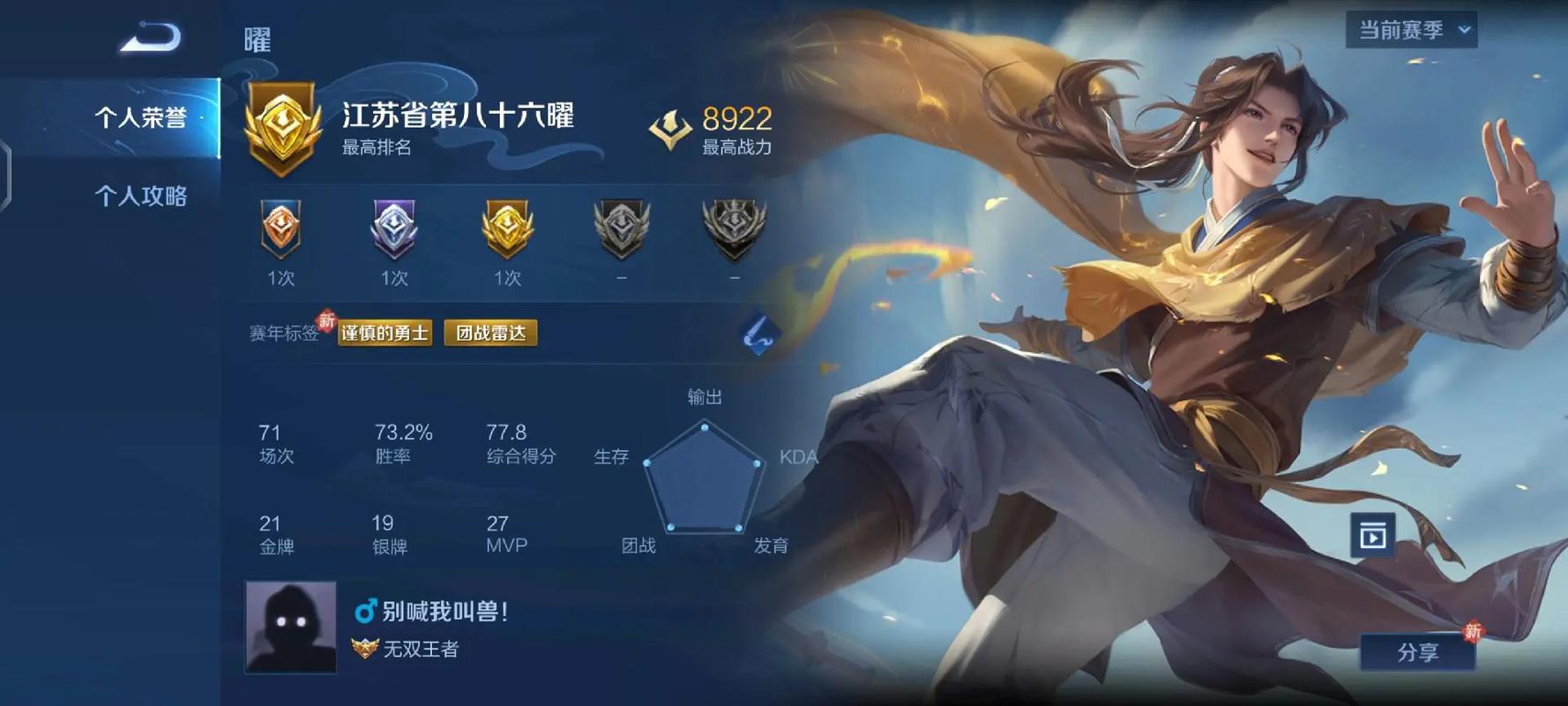 王者荣耀哪几个英雄战力低一点（王者里面哪个英雄战力最低）