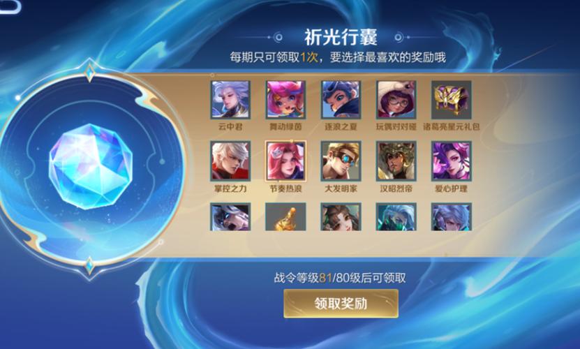 王者荣耀新赛季s23战令皮肤怎么获得(王者s23赛季战令皮肤是谁)-第4张图片-无暮网 王者荣耀新赛季s23战令皮肤怎么获得(王者s23赛季战令皮肤是谁)-第4张图片-无暮网