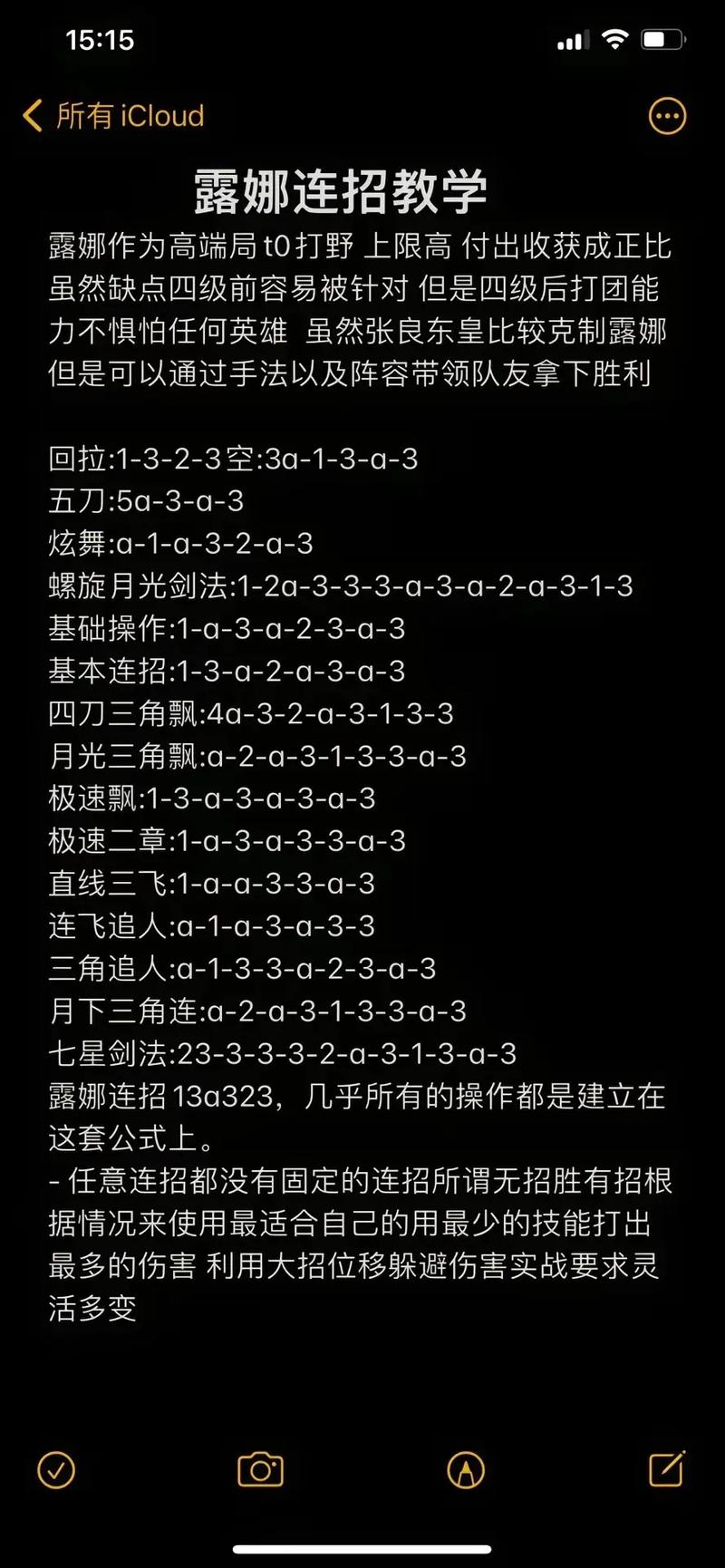 王者新手露娜怎么玩的好一点,王者荣耀新手露娜入门教学-第3张图片-无暮网 王者新手露娜怎么玩的好一点,王者荣耀新手露娜入门教学-第3张图片-无暮网