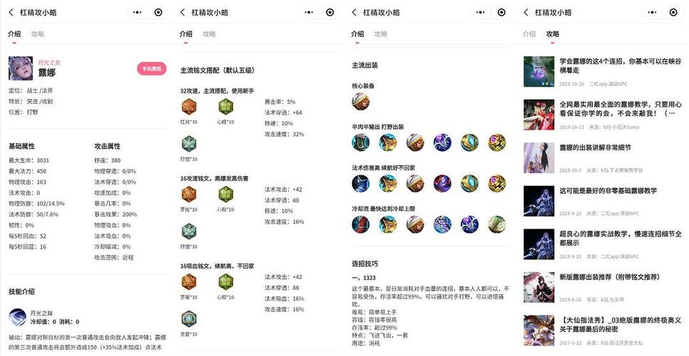 王者新手露娜怎么玩的好一点,王者荣耀新手露娜入门教学-第5张图片-无暮网 王者新手露娜怎么玩的好一点,王者荣耀新手露娜入门教学-第5张图片-无暮网