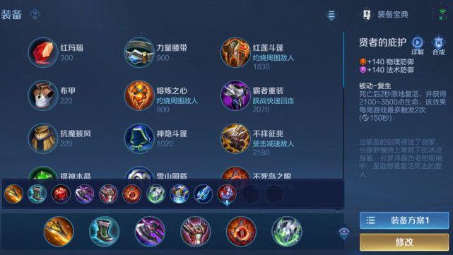 王者里面出装怎么出(王者出装怎么出两个一样的装备)-第3张图片-无暮网 王者里面出装怎么出(王者出装怎么出两个一样的装备)-第3张图片-无暮网