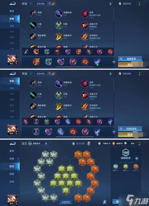 王者里面出装怎么出(王者出装怎么出两个一样的装备)-第4张图片-无暮网 王者里面出装怎么出(王者出装怎么出两个一样的装备)-第4张图片-无暮网