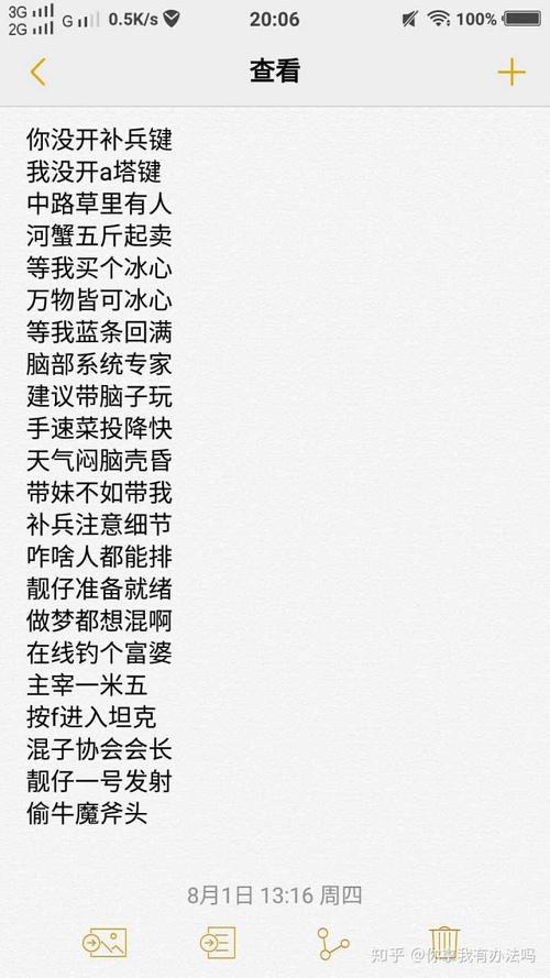 王者改名小字,王者荣耀名字很小的字怎么弄-第4张图片-无暮网