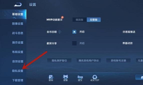 王者荣耀怎么给好友皮肤共享啊苹果(王者怎么共享别人的皮肤)-第3张图片-无暮网 王者荣耀怎么给好友皮肤共享啊苹果(王者怎么共享别人的皮肤)-第3张图片-无暮网