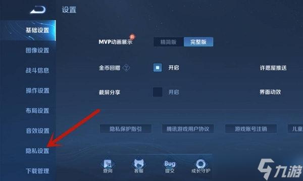 王者荣耀怎么给好友皮肤共享啊苹果(王者怎么共享别人的皮肤)-第5张图片-无暮网 王者荣耀怎么给好友皮肤共享啊苹果(王者怎么共享别人的皮肤)-第5张图片-无暮网