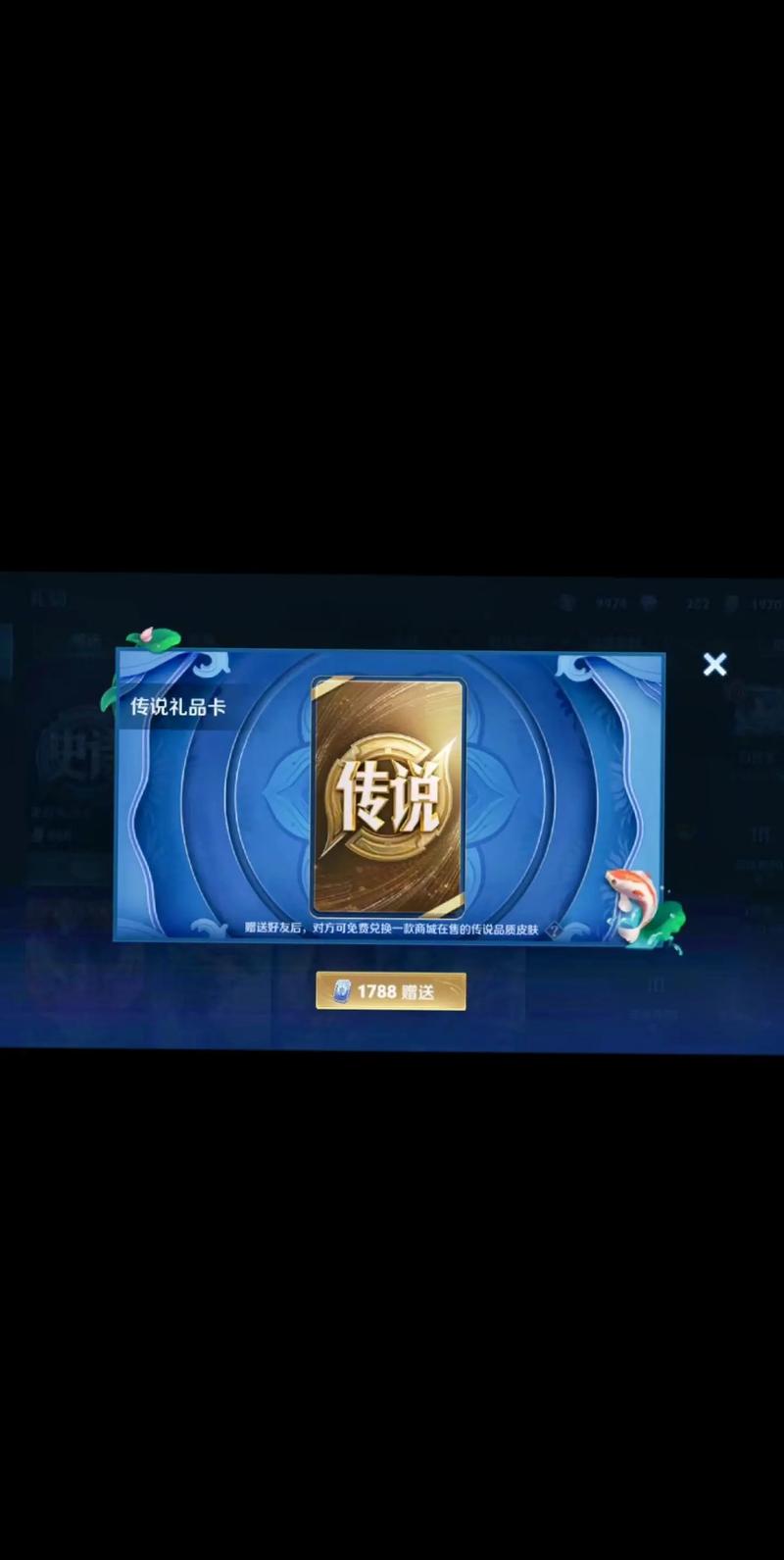 王者荣耀怎么给好友皮肤共享啊苹果(王者怎么共享别人的皮肤)-第6张图片-无暮网 王者荣耀怎么给好友皮肤共享啊苹果(王者怎么共享别人的皮肤)-第6张图片-无暮网