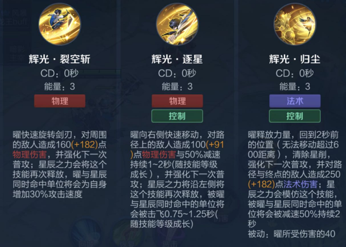 王者荣耀一技能二技能三技能怎么用,王者荣耀一技能二技能三技能是什么-第2张图片-无暮网 王者荣耀一技能二技能三技能怎么用,王者荣耀一技能二技能三技能是什么-第2张图片-无暮网