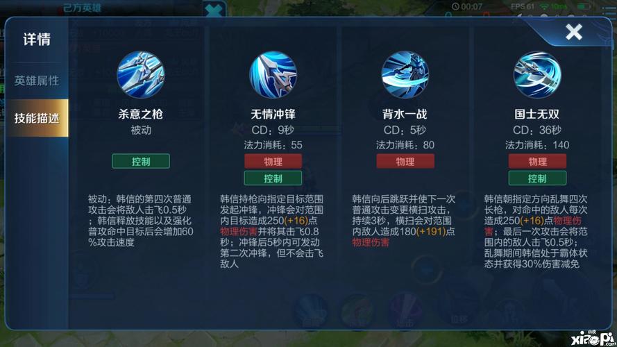 王者荣耀一技能二技能三技能怎么用,王者荣耀一技能二技能三技能是什么-第5张图片-无暮网 王者荣耀一技能二技能三技能怎么用,王者荣耀一技能二技能三技能是什么-第5张图片-无暮网