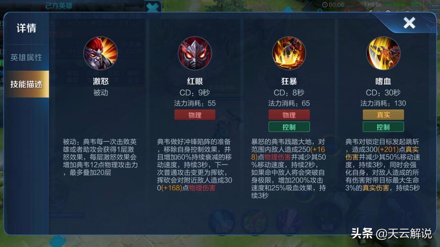 王者荣耀一技能二技能三技能怎么用,王者荣耀一技能二技能三技能是什么-第7张图片-无暮网 王者荣耀一技能二技能三技能怎么用,王者荣耀一技能二技能三技能是什么-第7张图片-无暮网