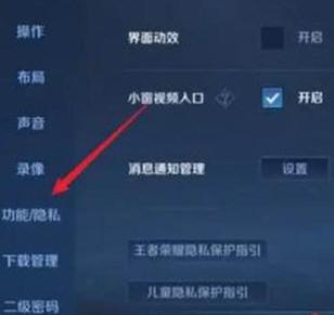 王者荣耀如何隐藏标?(王者荣耀如何隐藏标的省份)-第4张图片-无暮网 王者荣耀如何隐藏标?(王者荣耀如何隐藏标的省份)-第4张图片-无暮网
