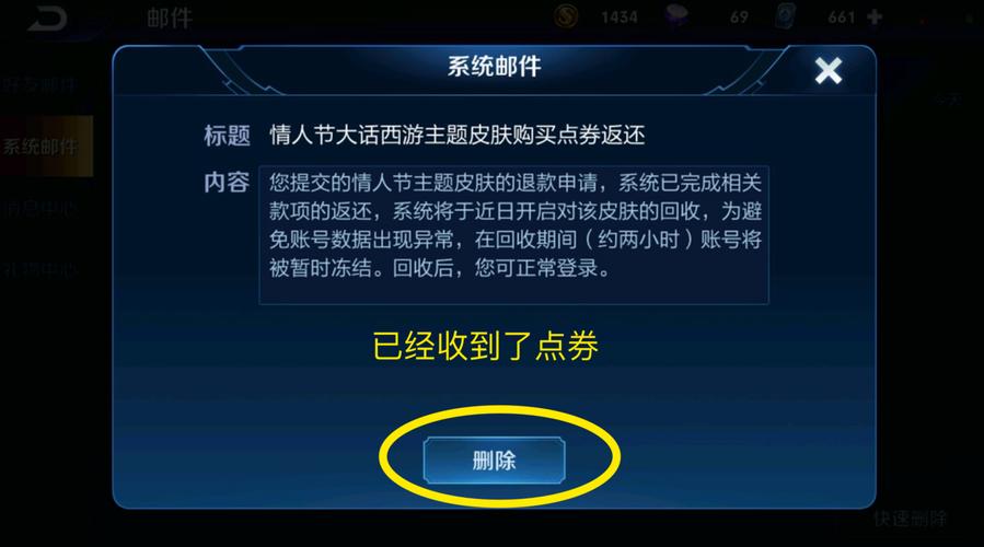 王者退钱皮肤还在怎么办啊（王者退钱皮肤还在怎么办啊微信）
