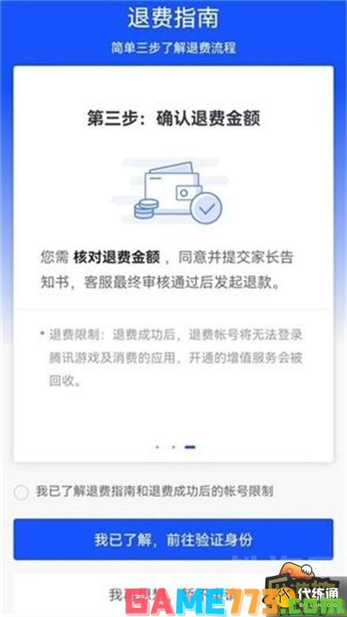 王者退钱皮肤还在怎么办啊(王者退钱皮肤还在怎么办啊微信)-第3张图片-无暮网 王者退钱皮肤还在怎么办啊(王者退钱皮肤还在怎么办啊微信)-第3张图片-无暮网