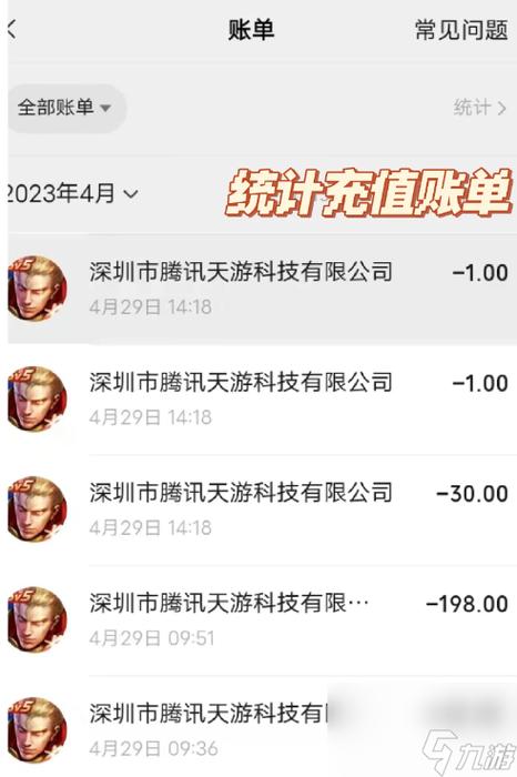王者退钱皮肤还在怎么办啊(王者退钱皮肤还在怎么办啊微信)-第6张图片-无暮网 王者退钱皮肤还在怎么办啊(王者退钱皮肤还在怎么办啊微信)-第6张图片-无暮网