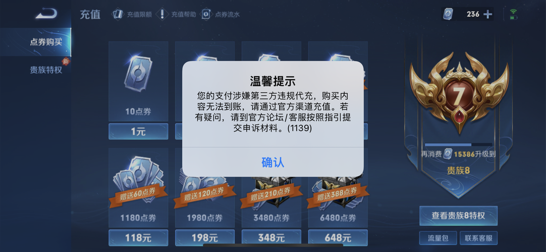王者退钱皮肤还在怎么办啊(王者退钱皮肤还在怎么办啊微信)-第7张图片-无暮网 王者退钱皮肤还在怎么办啊(王者退钱皮肤还在怎么办啊微信)-第7张图片-无暮网