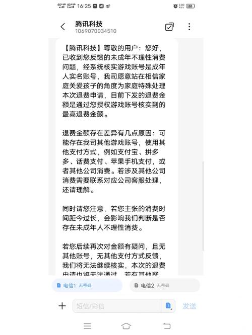 王者退钱皮肤还在怎么办啊(王者退钱皮肤还在怎么办啊微信)-第8张图片-无暮网 王者退钱皮肤还在怎么办啊(王者退钱皮肤还在怎么办啊微信)-第8张图片-无暮网