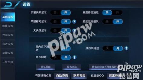 在王者荣耀里怎么开启局内聊天功能,王者荣耀里怎样开启局内聊天-第3张图片-无暮网 在王者荣耀里怎么开启局内聊天功能,王者荣耀里怎样开启局内聊天-第3张图片-无暮网