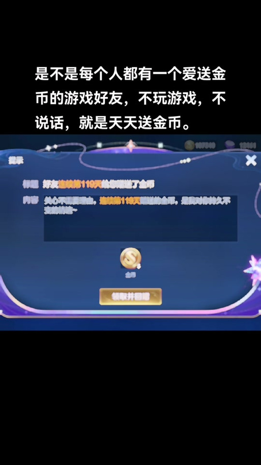 前女友王者天天送金币怎么办(前任王者送金币)-第1张图片-无暮网 前女友王者天天送金币怎么办(前任王者送金币)-第1张图片-无暮网
