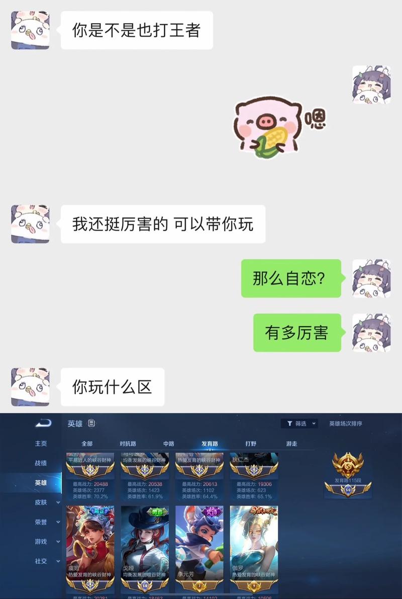 前女友王者天天送金币怎么办(前任王者送金币)-第7张图片-无暮网 前女友王者天天送金币怎么办(前任王者送金币)-第7张图片-无暮网